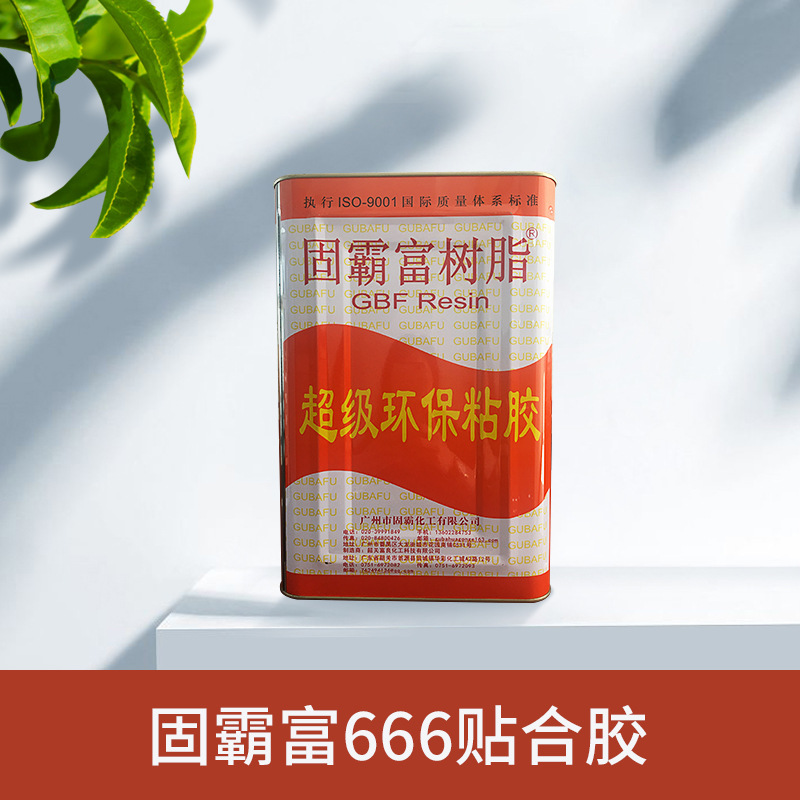 固霸富666 EVA尼龍PVC環保黏膠